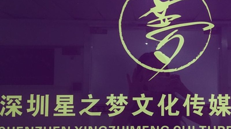 成都企业宣传片制作加盟代理