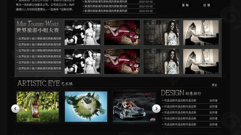 公关传播案例范文分析步骤解析